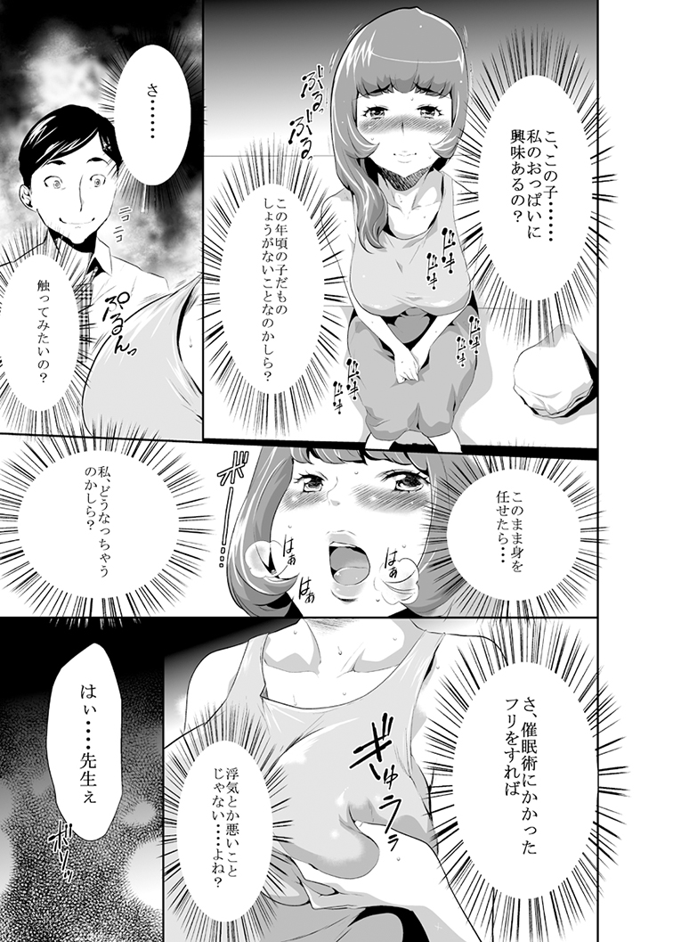 Mama wa Saimin Chuudoku! page 8 full