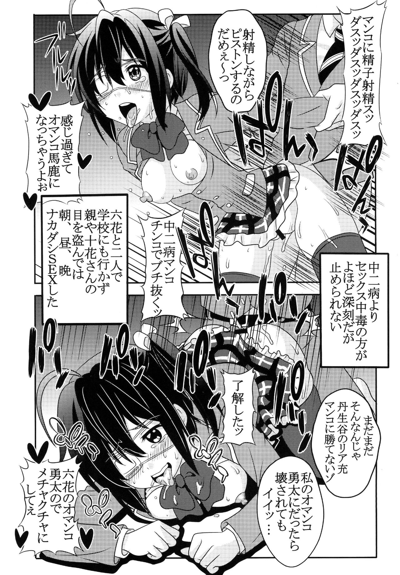 Dekomori Muichaimashita page 9 full