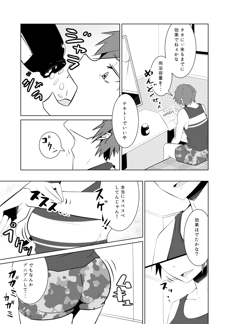 Nyotai na Ore to Osananajimi page 3 full