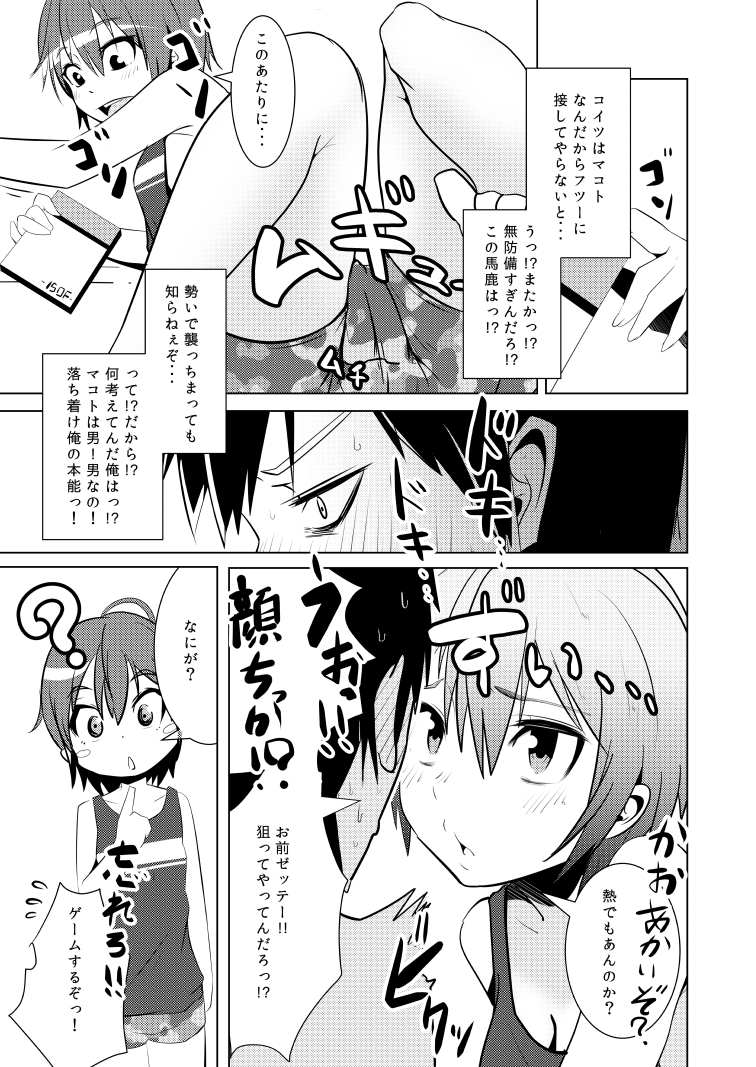 Nyotai na Ore to Osananajimi page 7 full