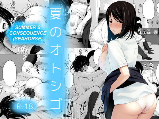 Natsu no Otoshigo | Summer's Consequence page 1 full