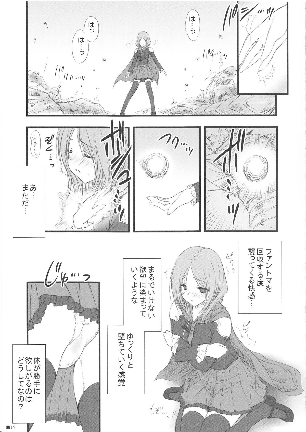 Reiteki page 10 full