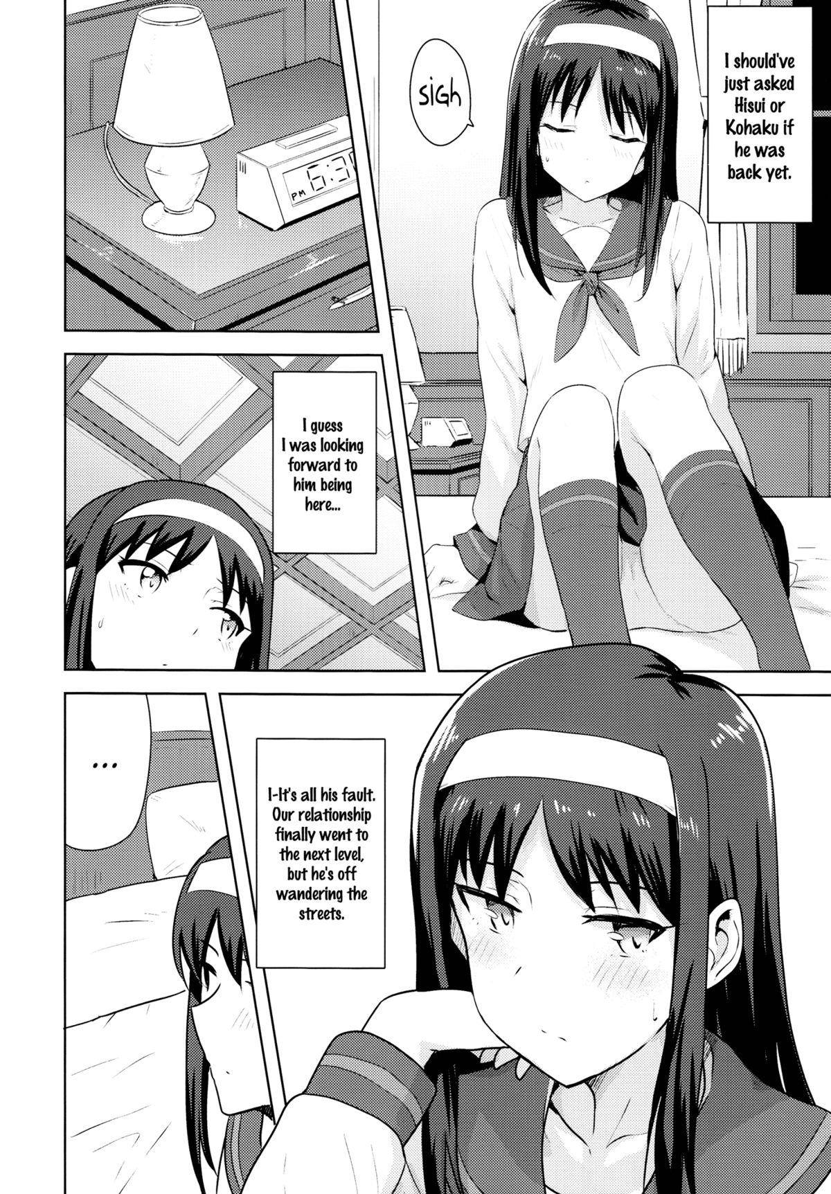 Aru Hi no Futari Akiha Hen page 3 full