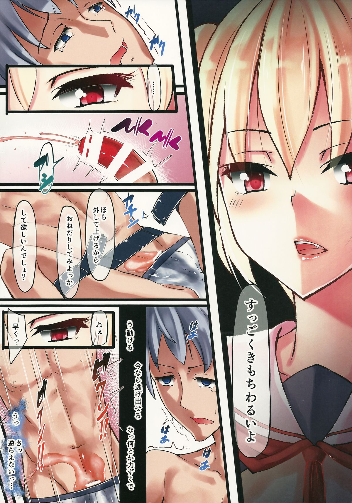 Futanari Fuuzokujou Mei-chan no Kyuujitsu page 10 full