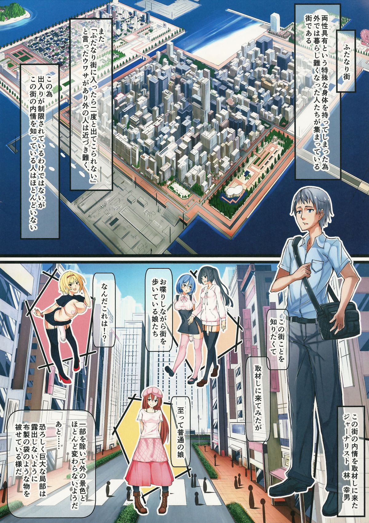 Futanari Fuuzokujou Mei-chan no Kyuujitsu page 2 full