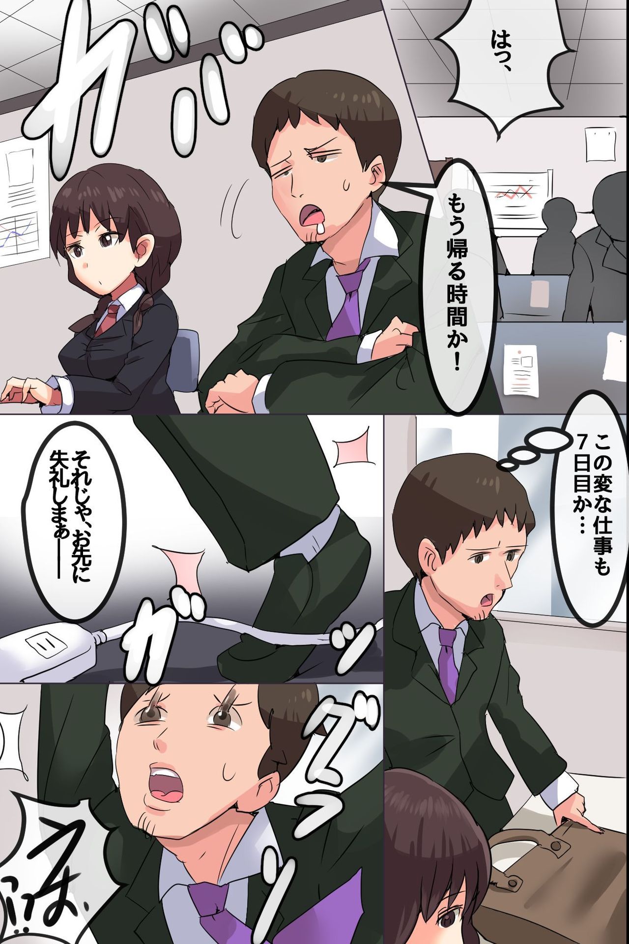 Muteikou! Muhannou na Onna o Hameru! Sonzai Shoushitsu nara Suki na Manko ni Nakadashi OK! Yaritai Houdai! page 6 full