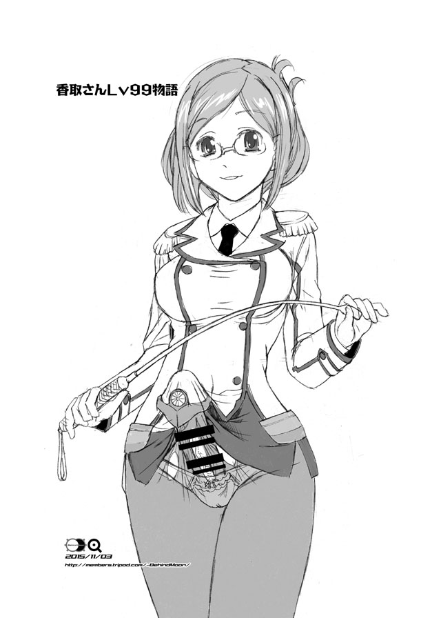 Katori-san Lv99 Monogatari page 1 full