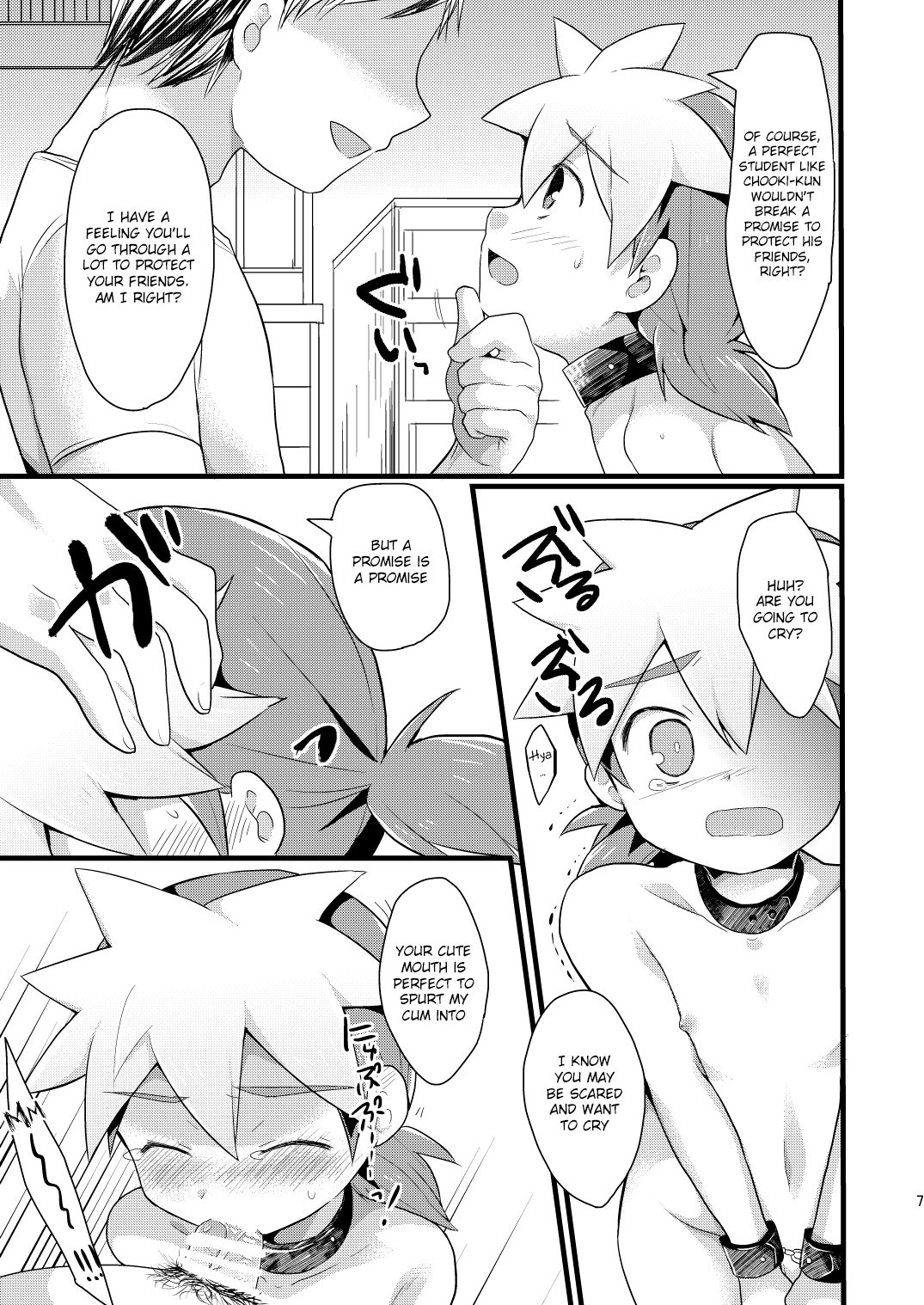 Hachisuka Chuuki, Omae wa Kojinteki ni Okasu page 6 full