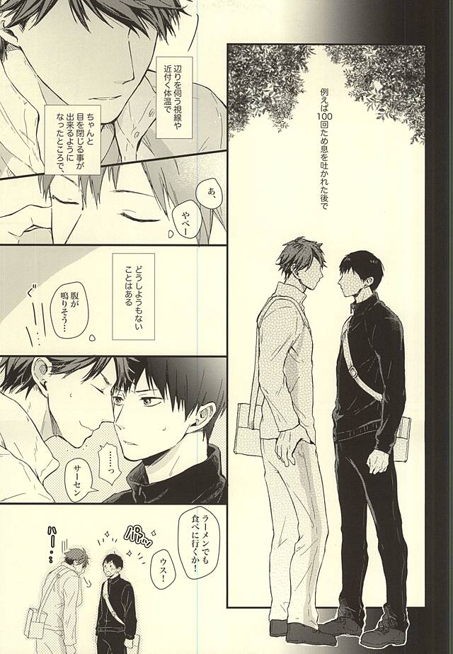 Kuu Neru Tokoro wa Inu no Sumika page 2 full