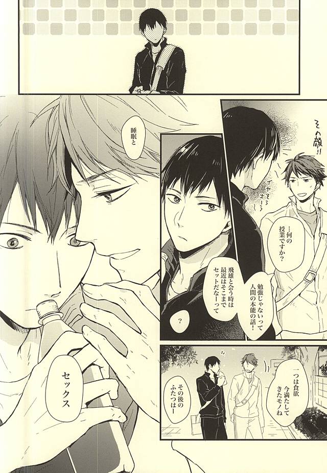 Kuu Neru Tokoro wa Inu no Sumika page 5 full