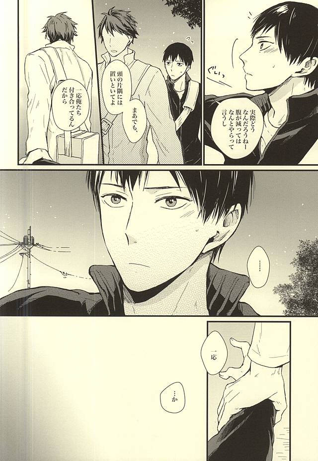 Kuu Neru Tokoro wa Inu no Sumika page 7 full