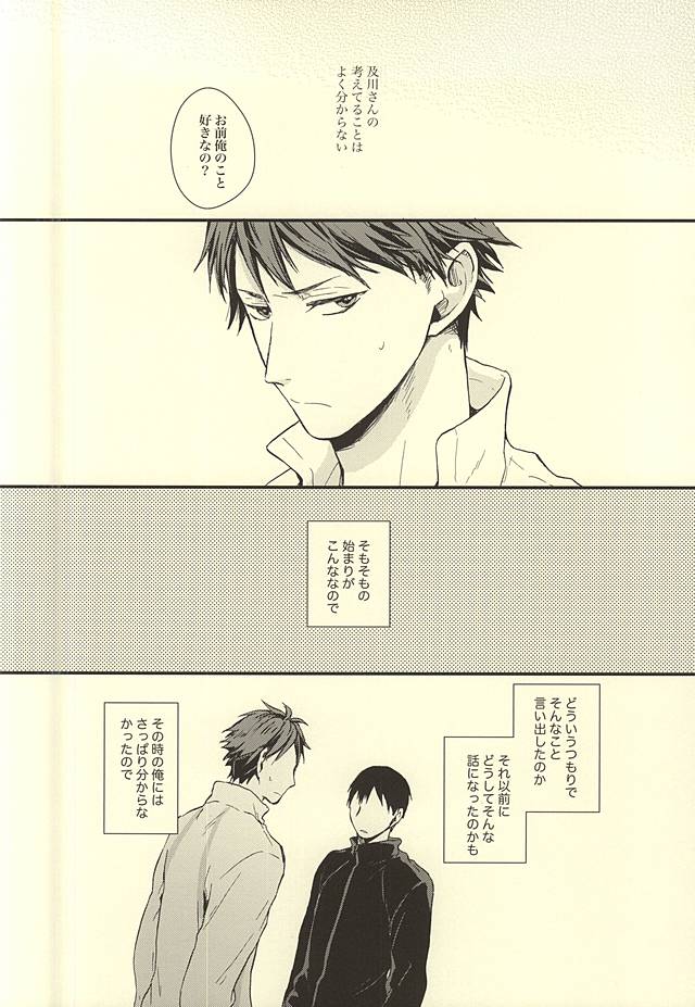 Kuu Neru Tokoro wa Inu no Sumika page 9 full