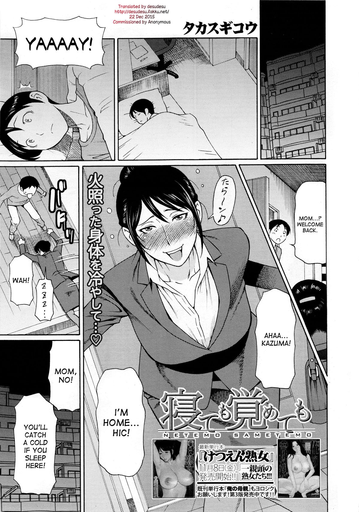 Netemo Sametemo | Be it Sleeping or Awake page 1 full