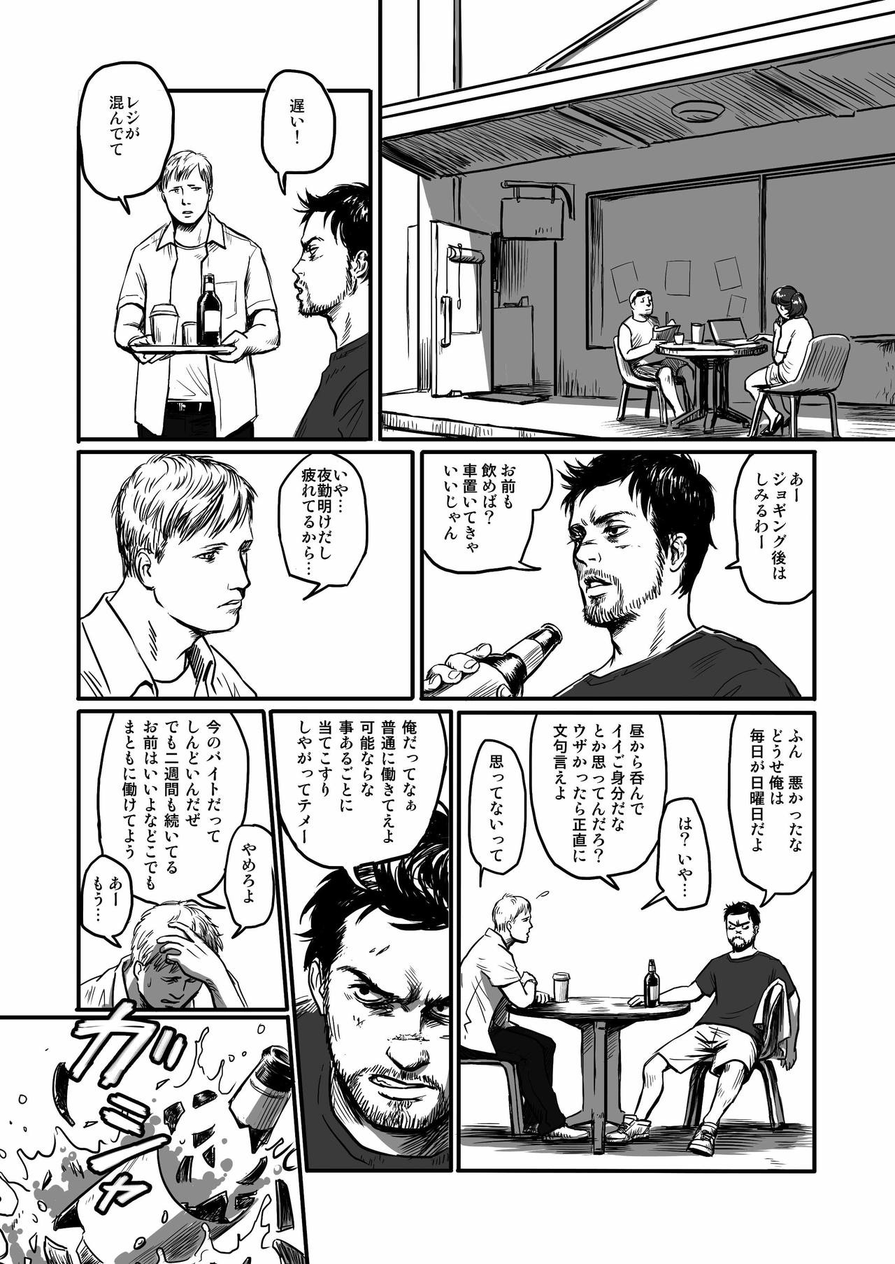 Feeding Lamb page 4 full