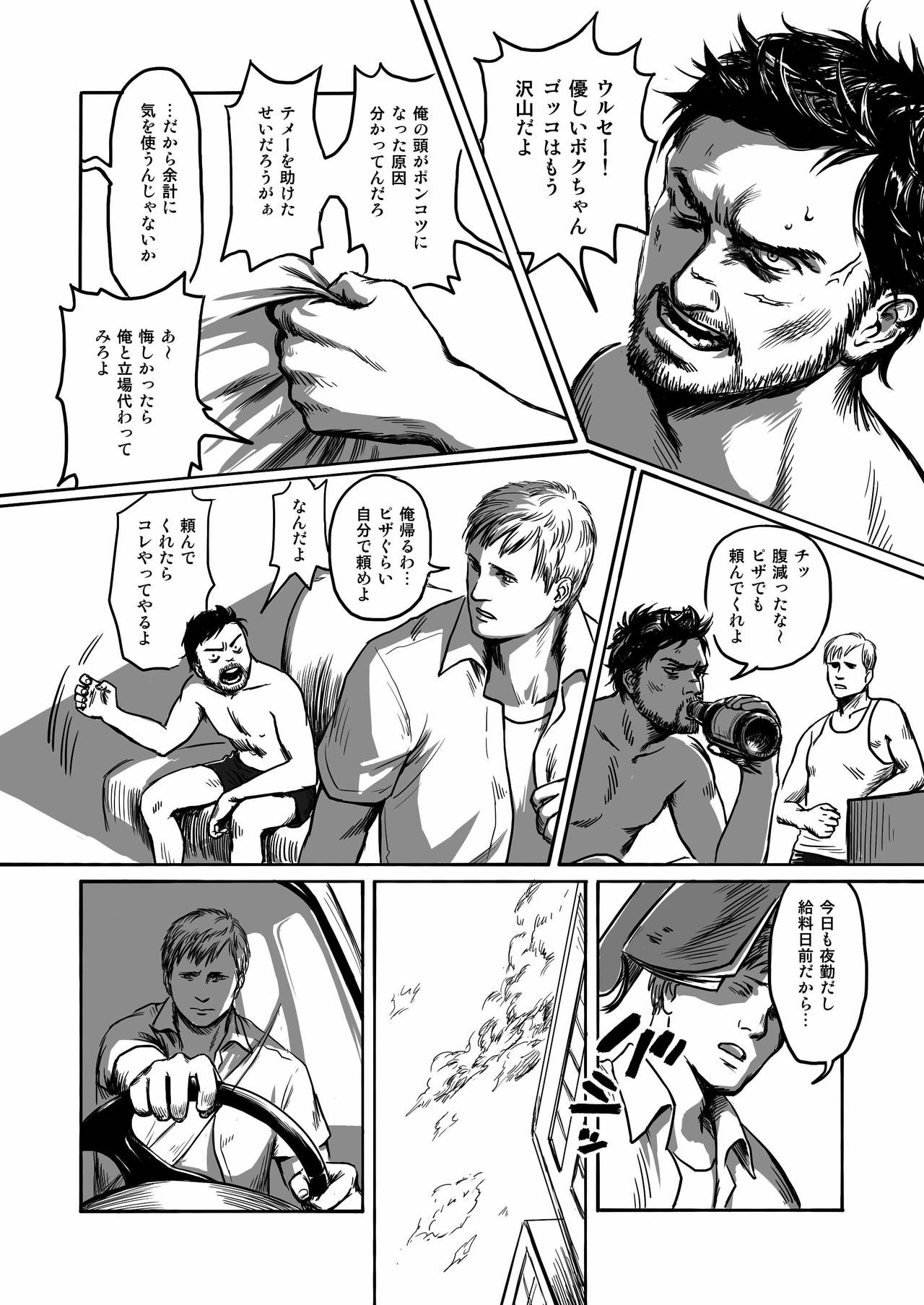 Feeding Lamb page 8 full