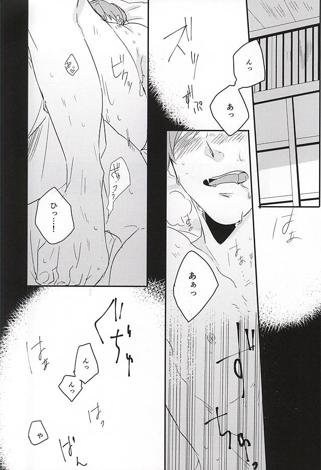 Koe Wazurai page 2 full