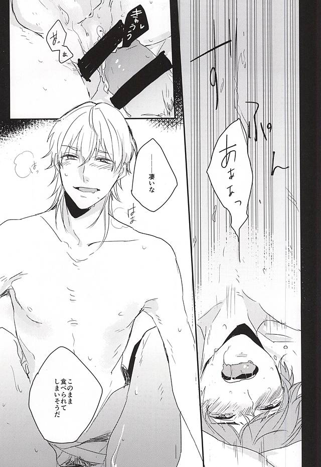 Koe Wazurai page 3 full