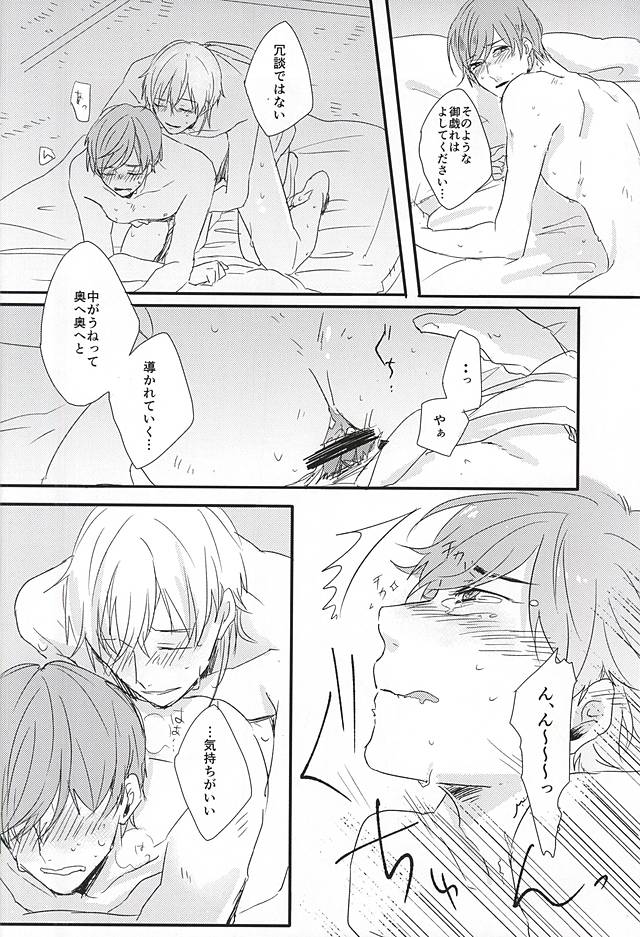 Koe Wazurai page 4 full