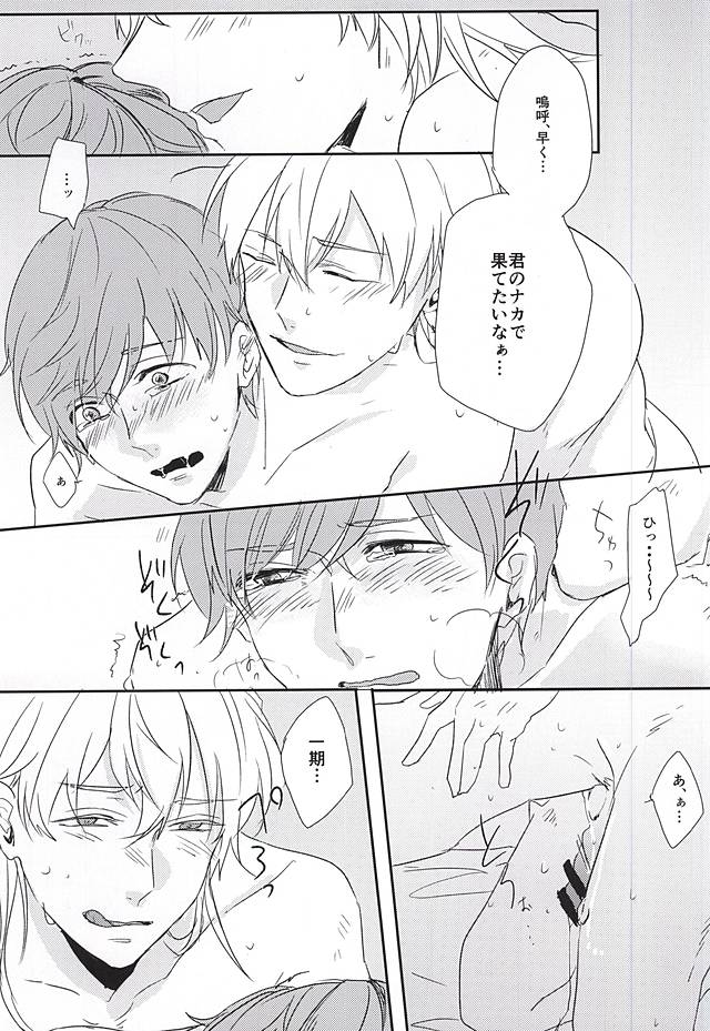 Koe Wazurai page 5 full