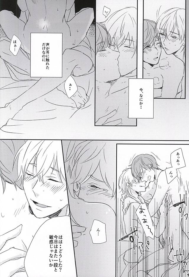 Koe Wazurai page 6 full