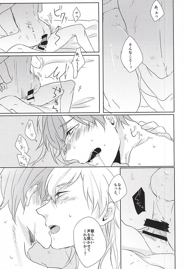 Koe Wazurai page 7 full