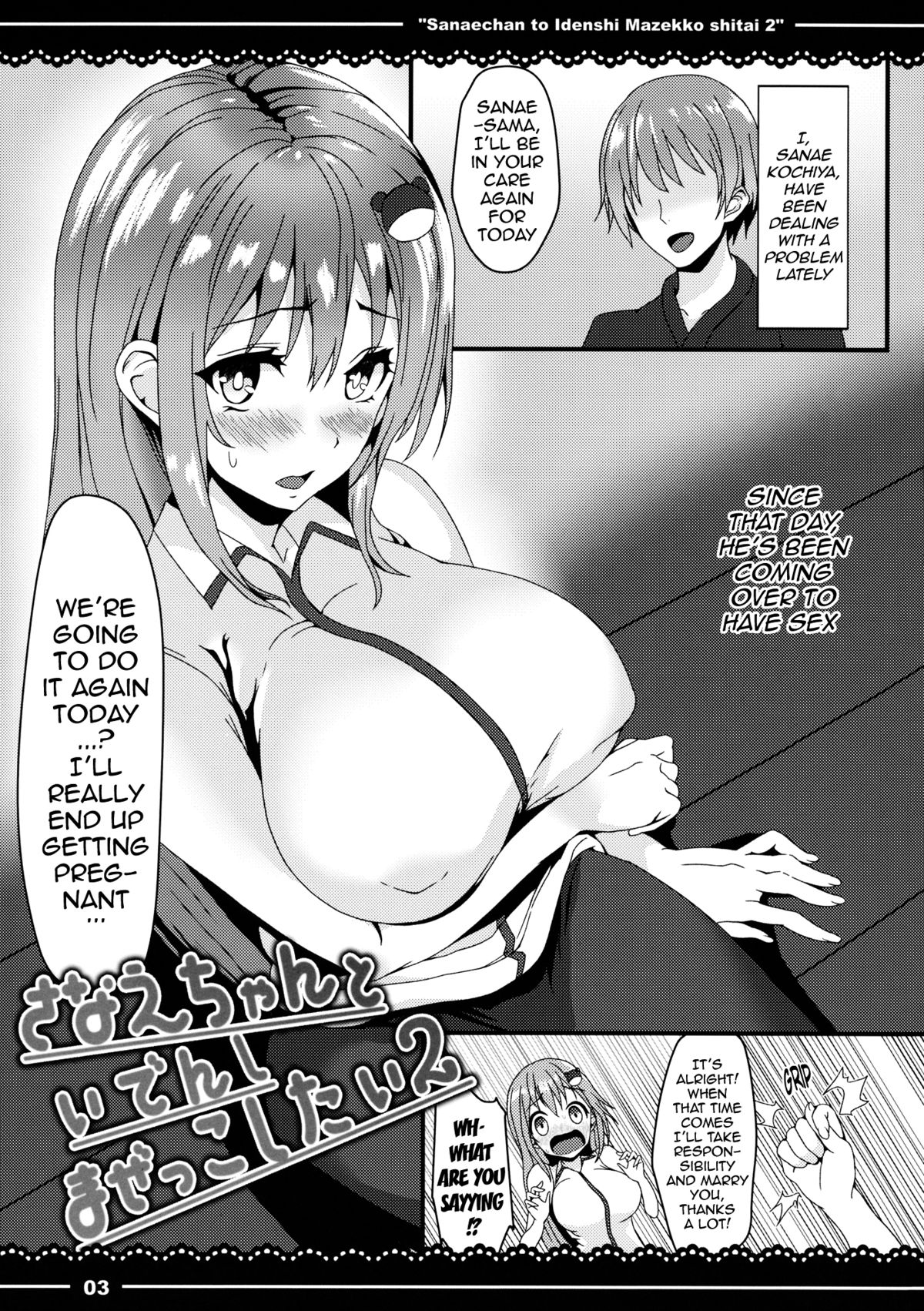 Sanae-chan to Idenshi Mazekko Shitai 2 | I Want to Mix Genes With Sanae-chan 2 page 4 full