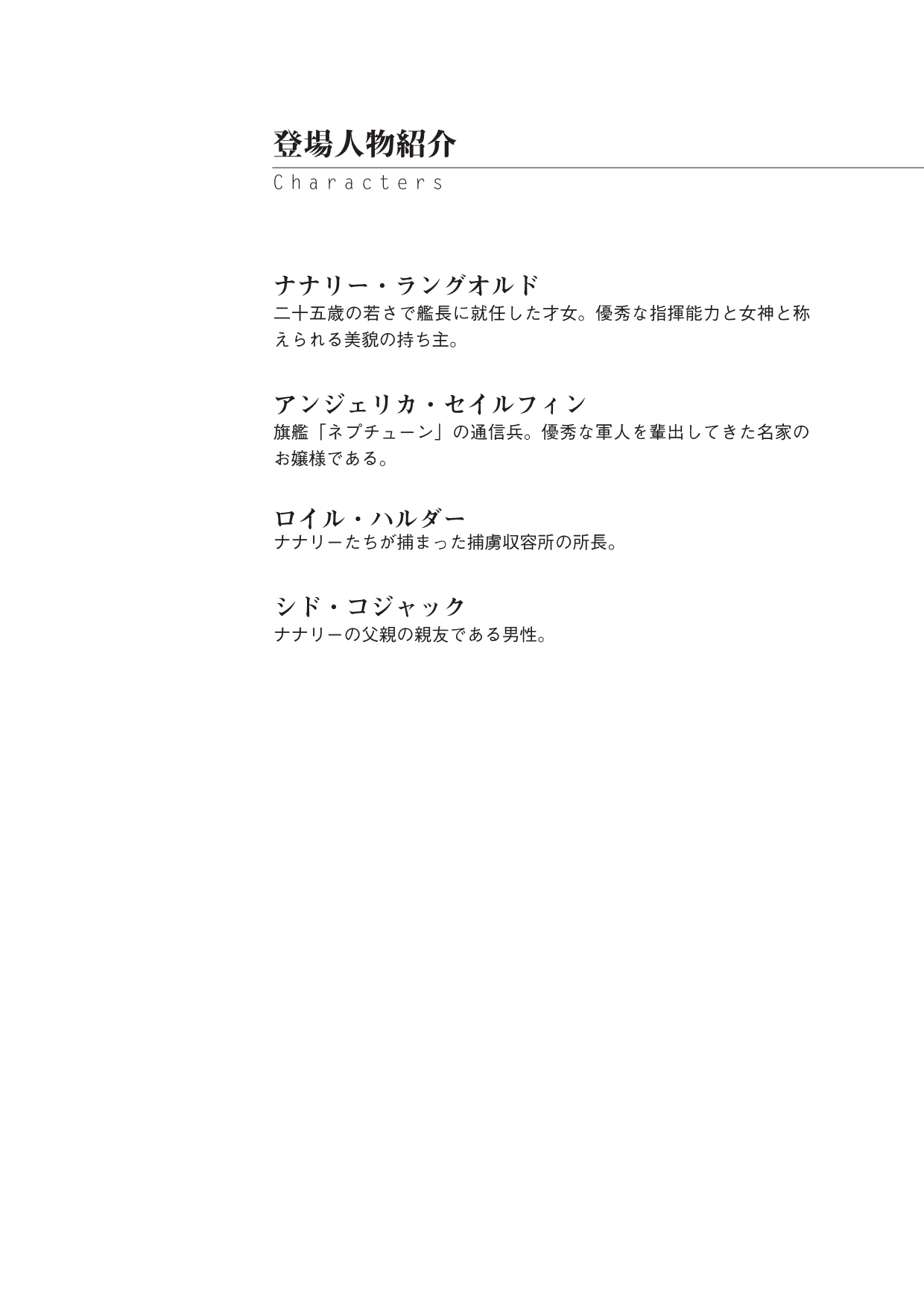 Seirei Kanchou Nanaly - Ingoku no Horyo Shuuyoujo page 4 full