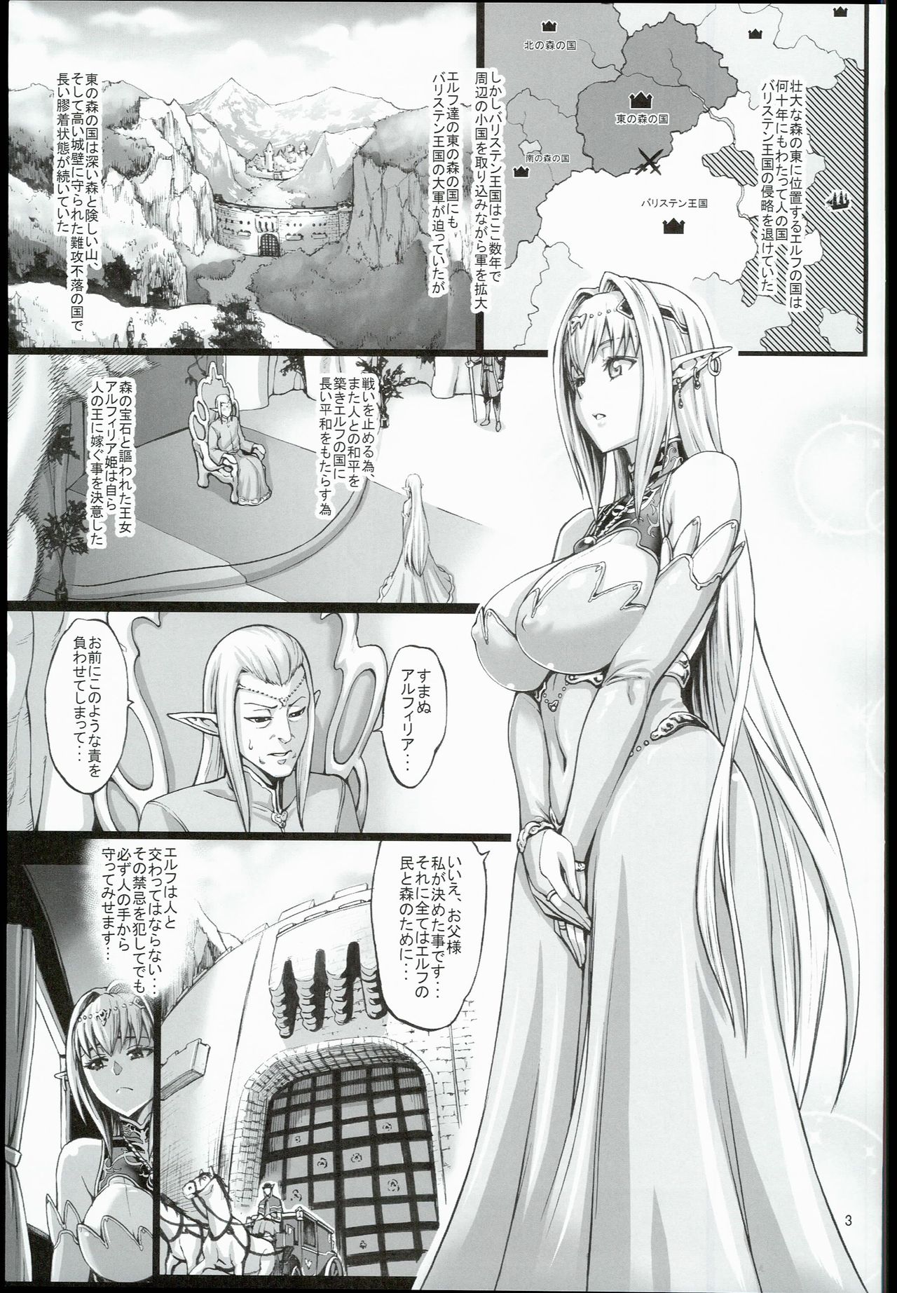 Houjou no Reizoku Elf 2 page 5 full