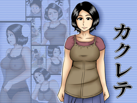 Kakurete page 1 full