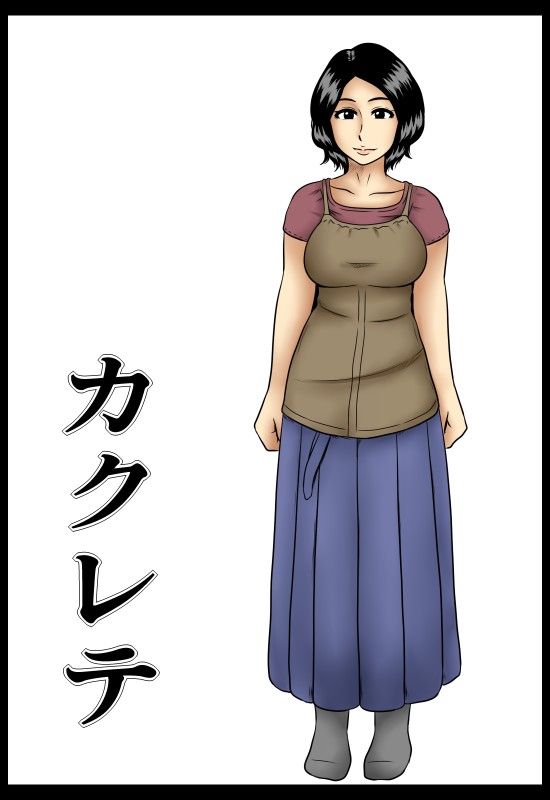 Kakurete page 2 full