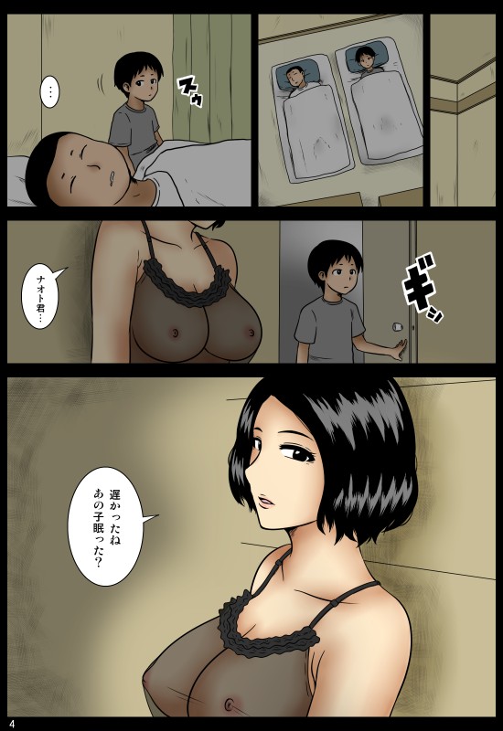 Kakurete page 5 full