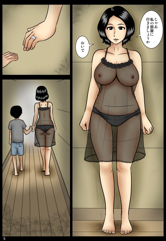 Kakurete page 6 full