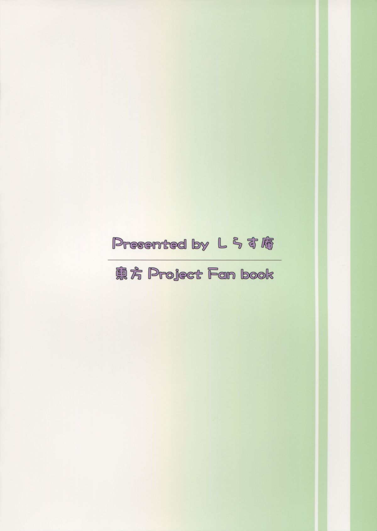 Otona na Watashi page 2 full