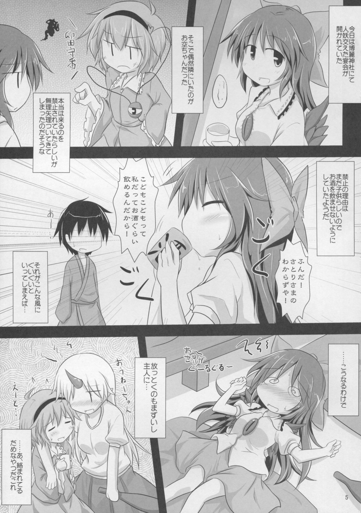 Otona na Watashi page 5 full
