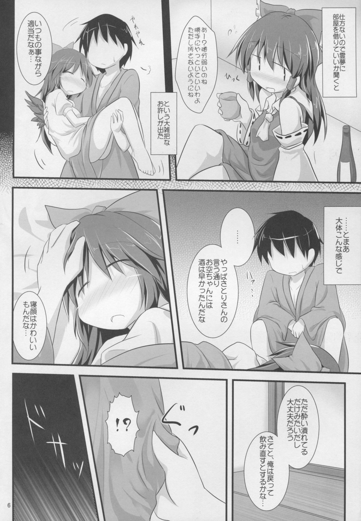 Otona na Watashi page 6 full