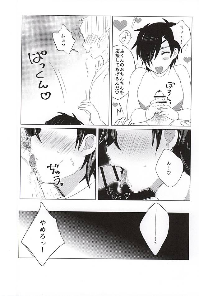 Ai no Medicine page 7 full