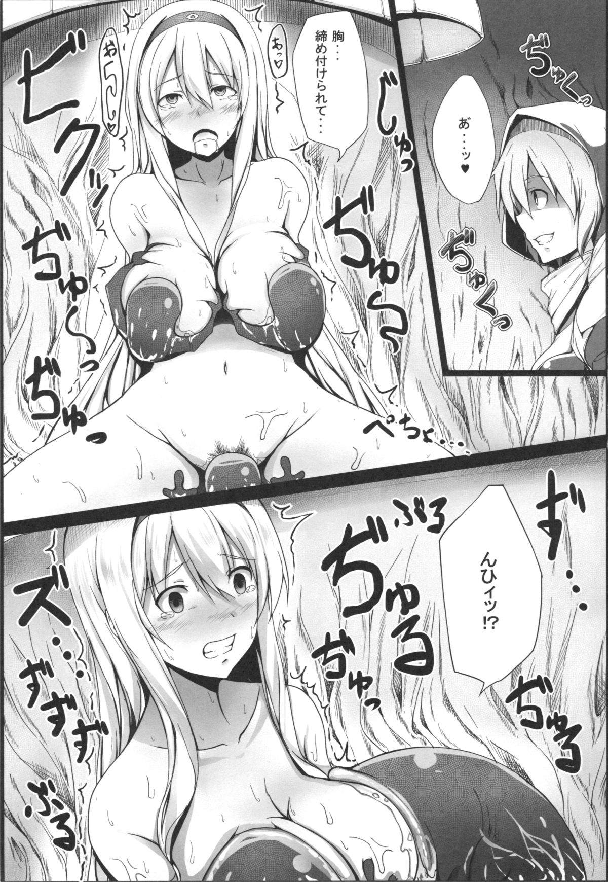 Ochikaku Parasite Chuu page 2 full