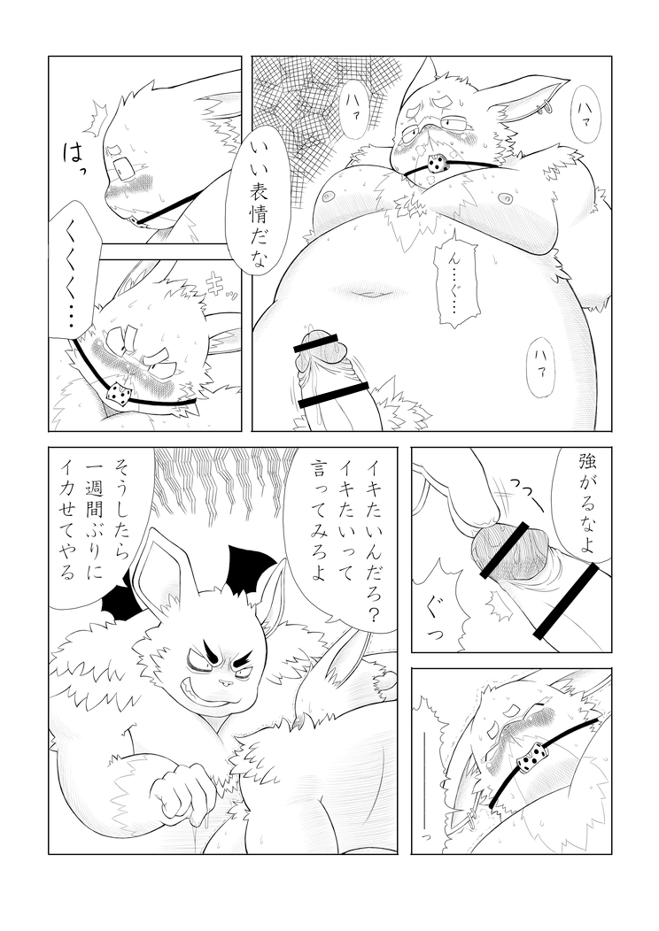 Incubus' Diary page 1 full