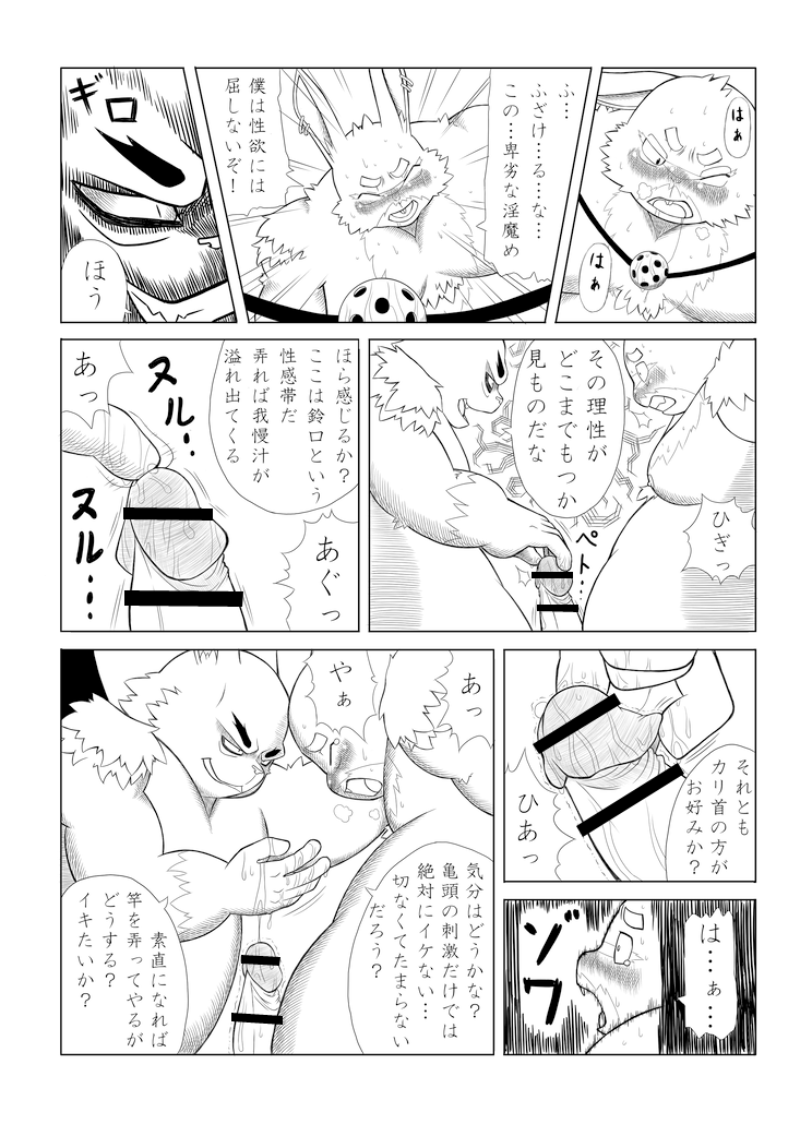 Incubus' Diary page 2 full