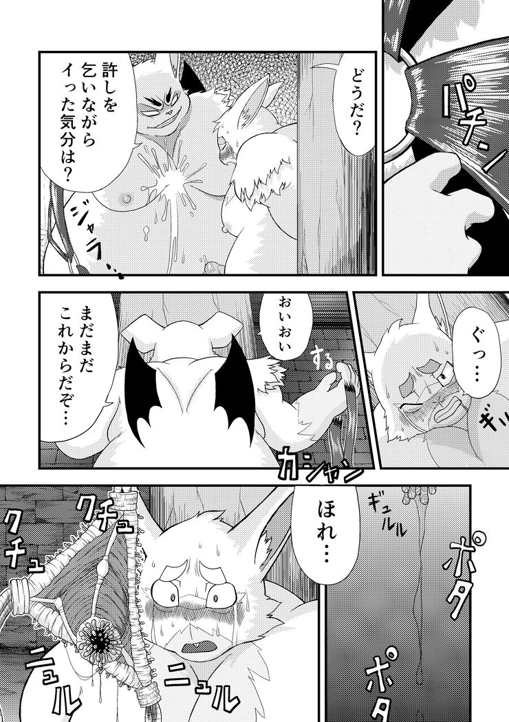 Incubus' Diary page 8 full