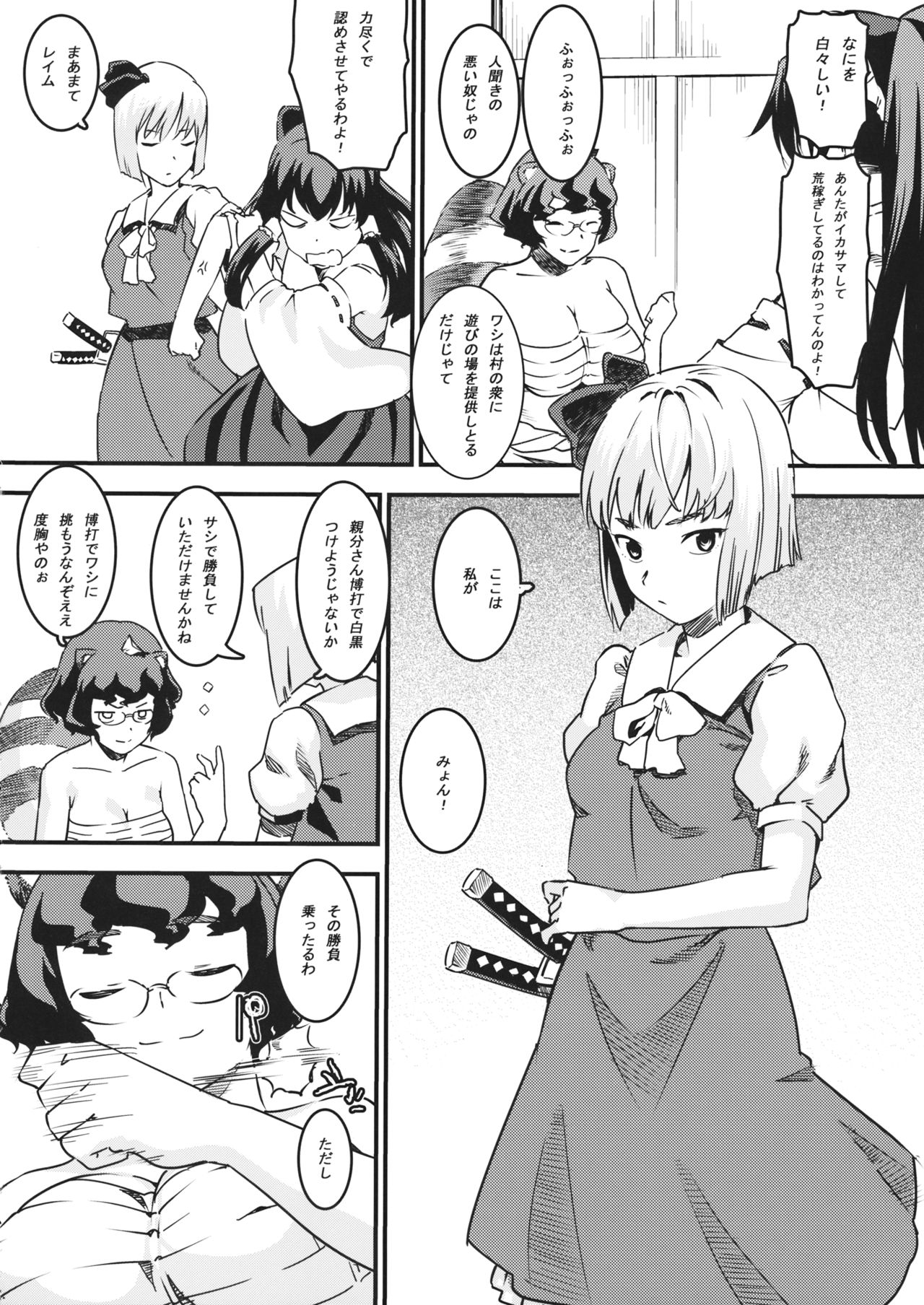 Jorou Oyabun Abare Chichi page 3 full