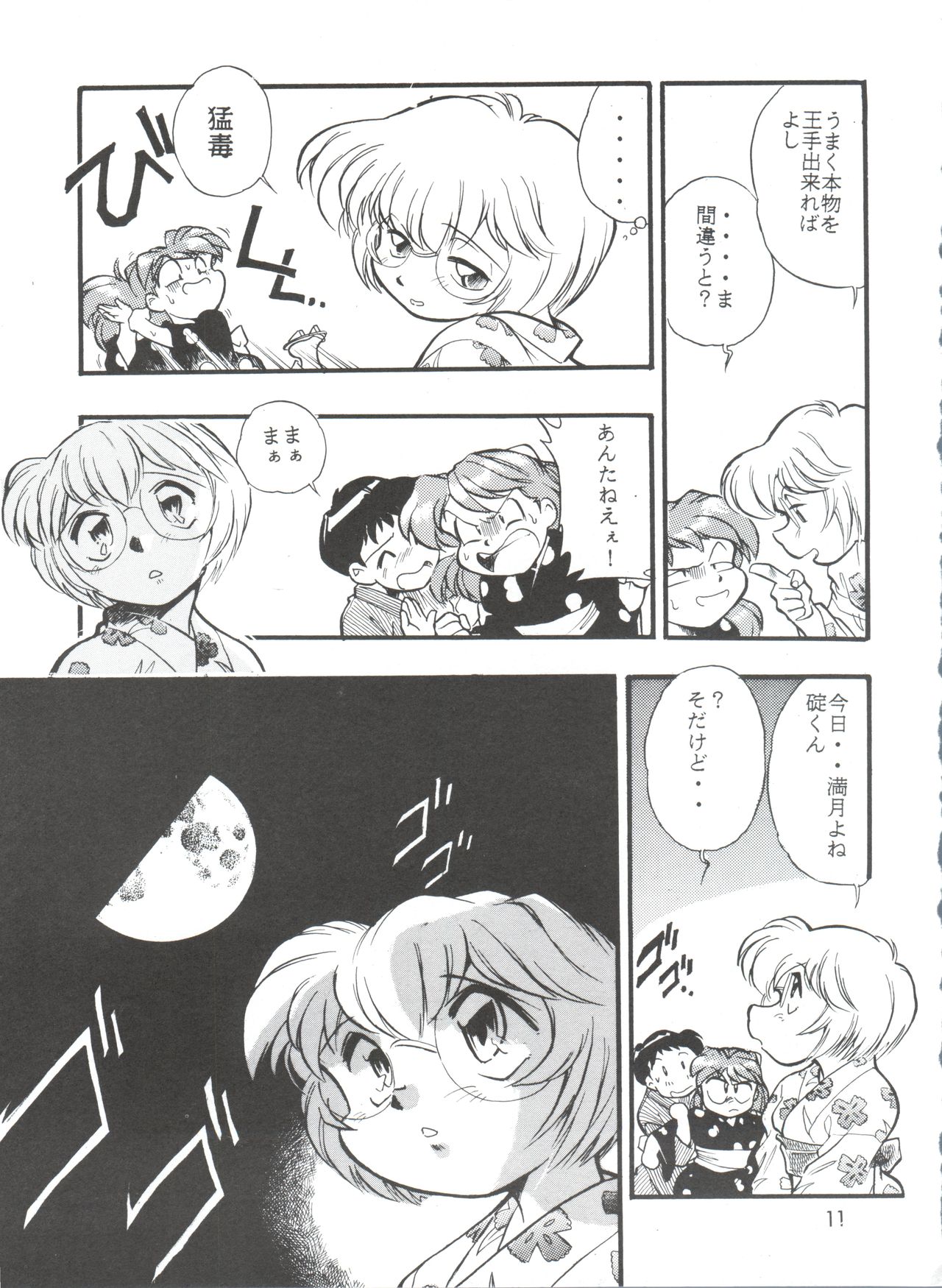 Evan 26.5 II page 10 full