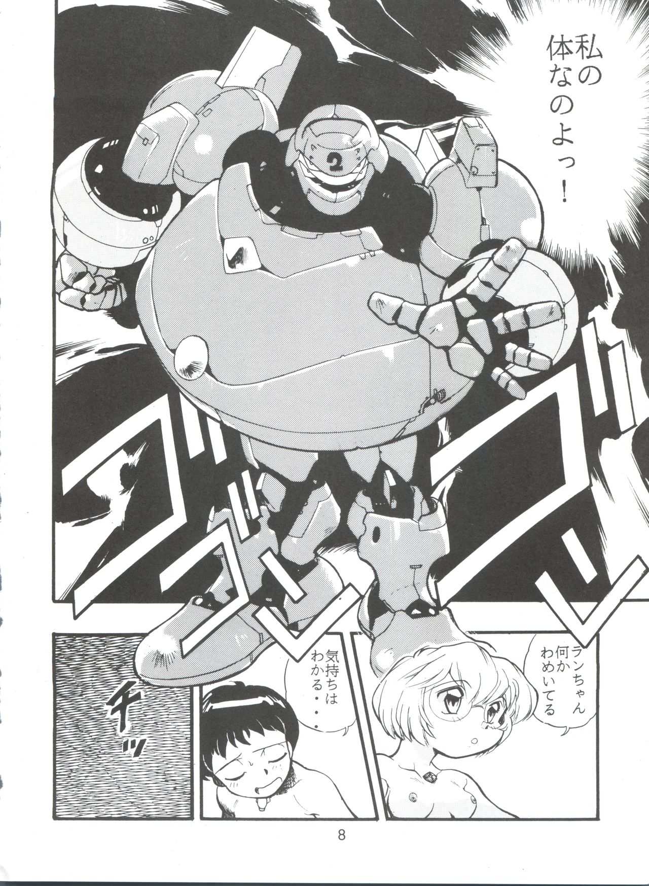 Evan 26.5 II page 7 full