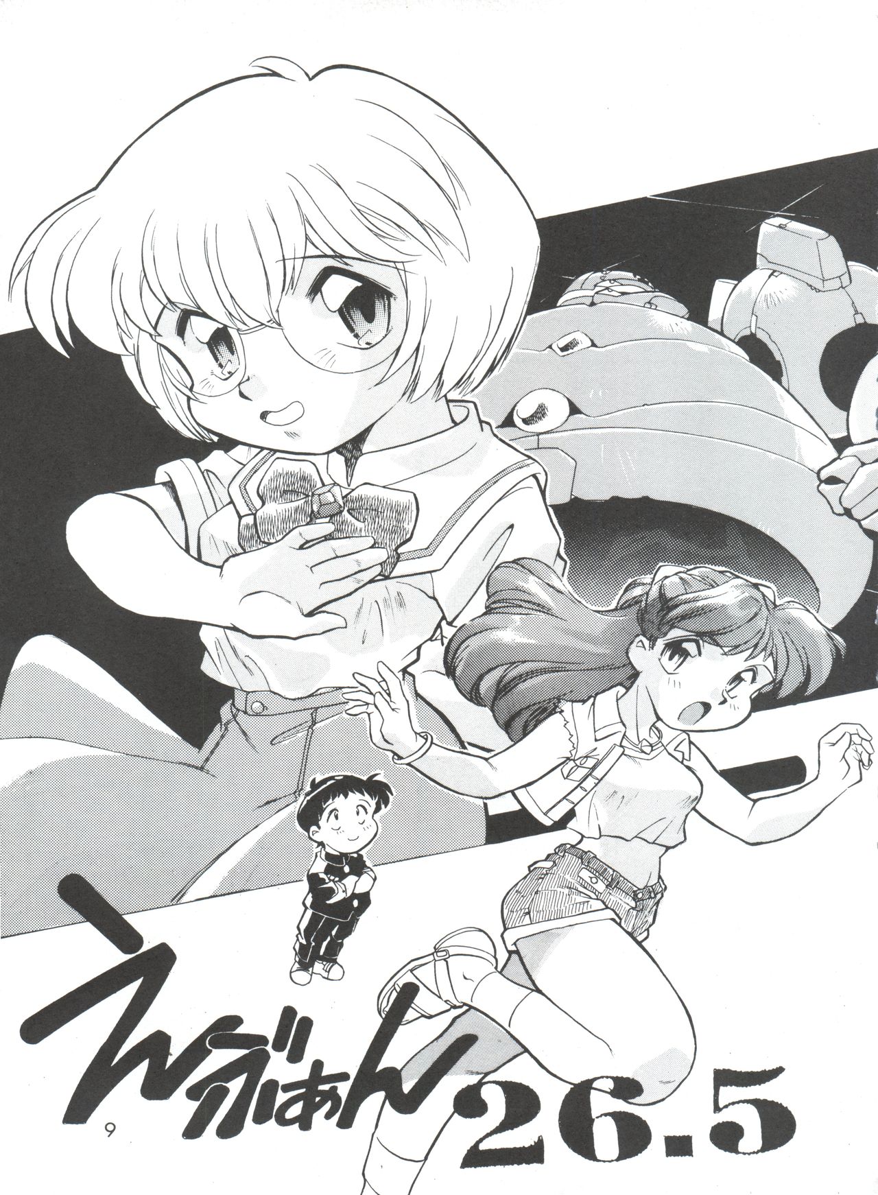 Evan 26.5 II page 8 full