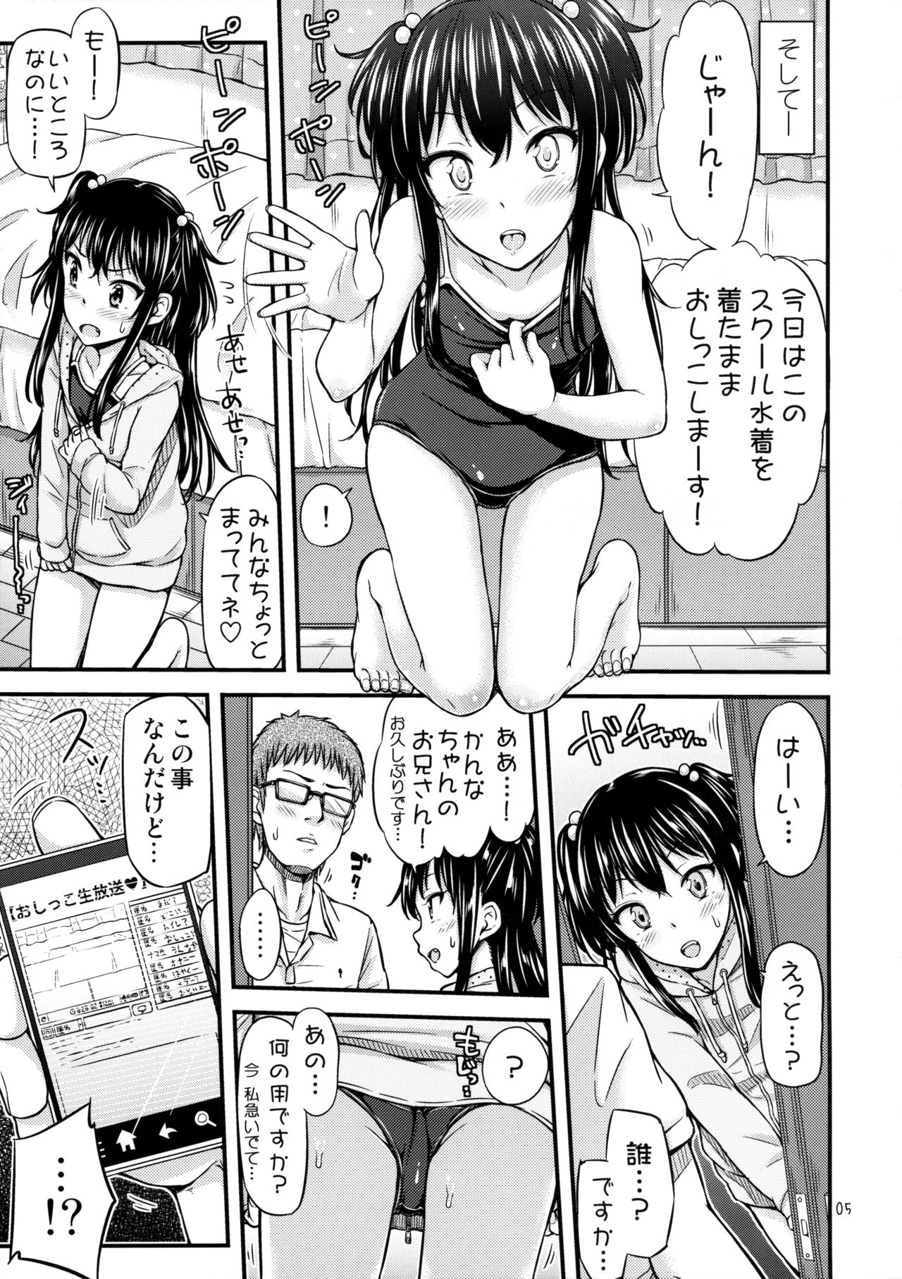 OshiNama!? page 6 full