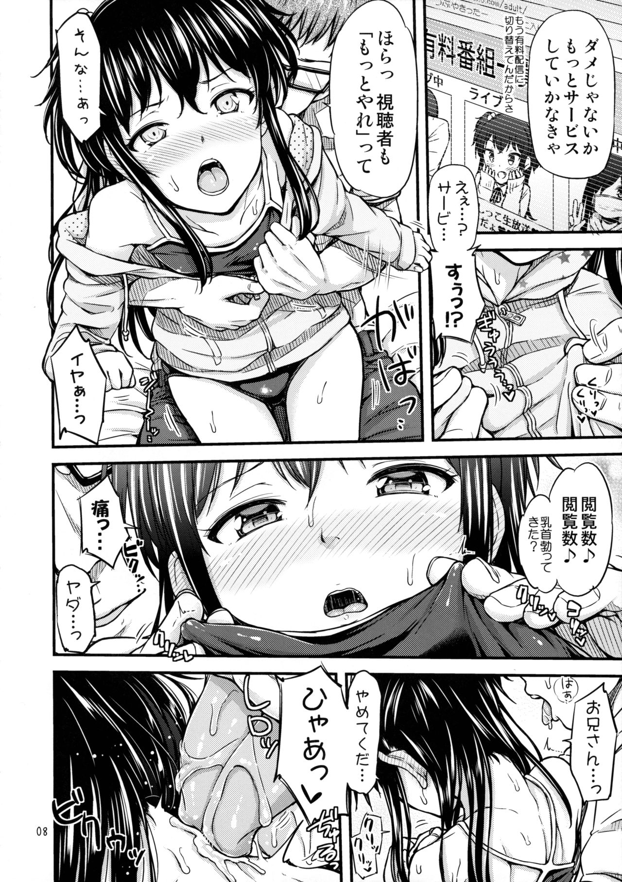 OshiNama!? page 9 full