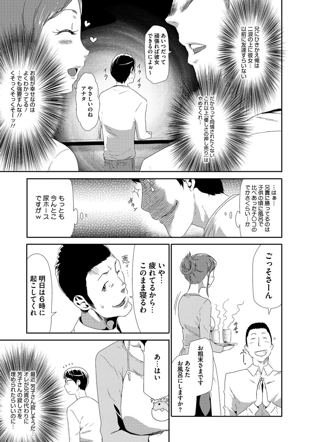 Injoku Mentalism page 10 full
