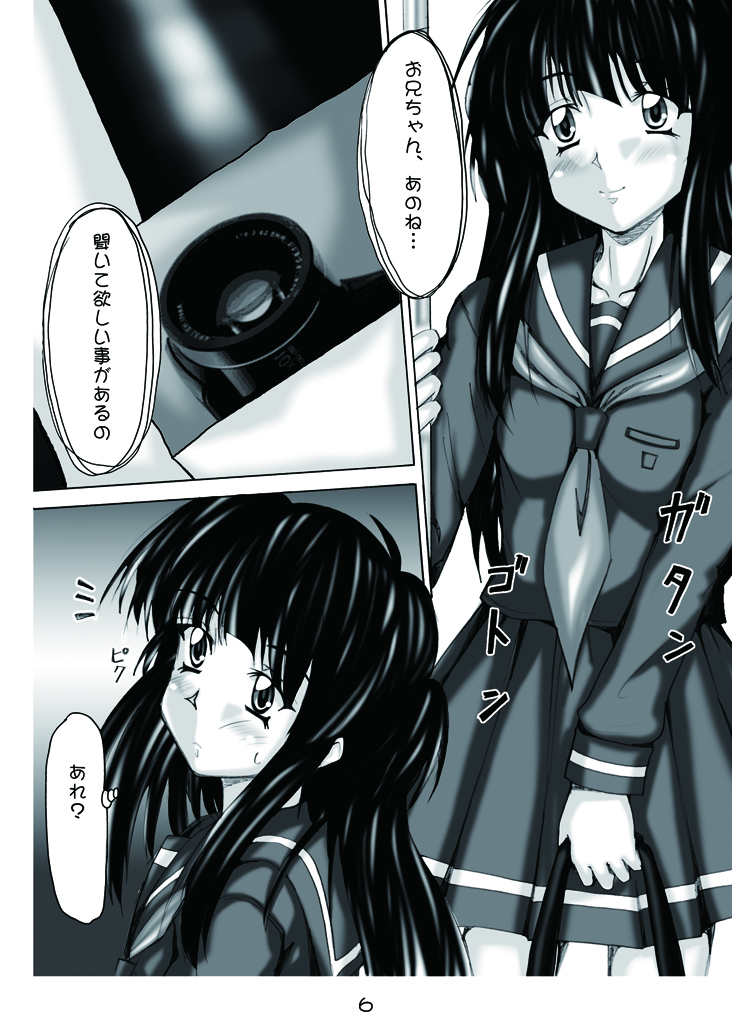 UPSKIRT ♥ SISTER page 1 full