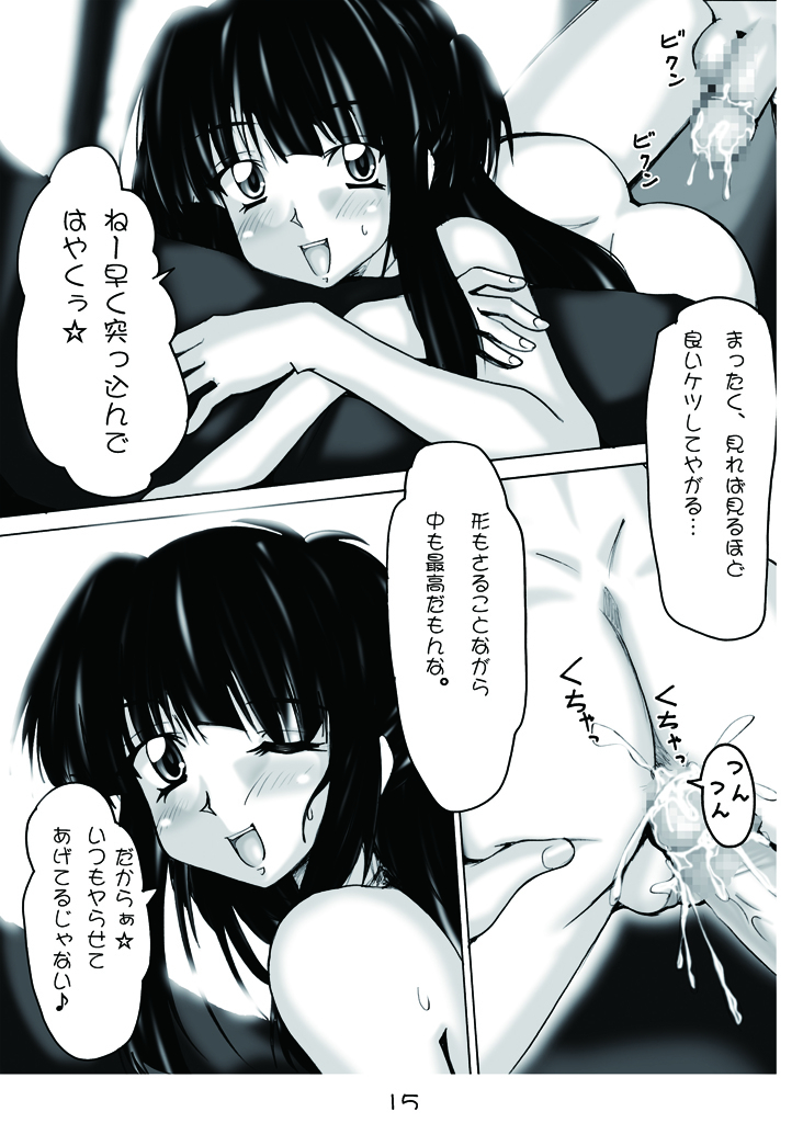 UPSKIRT ♥ SISTER page 10 full
