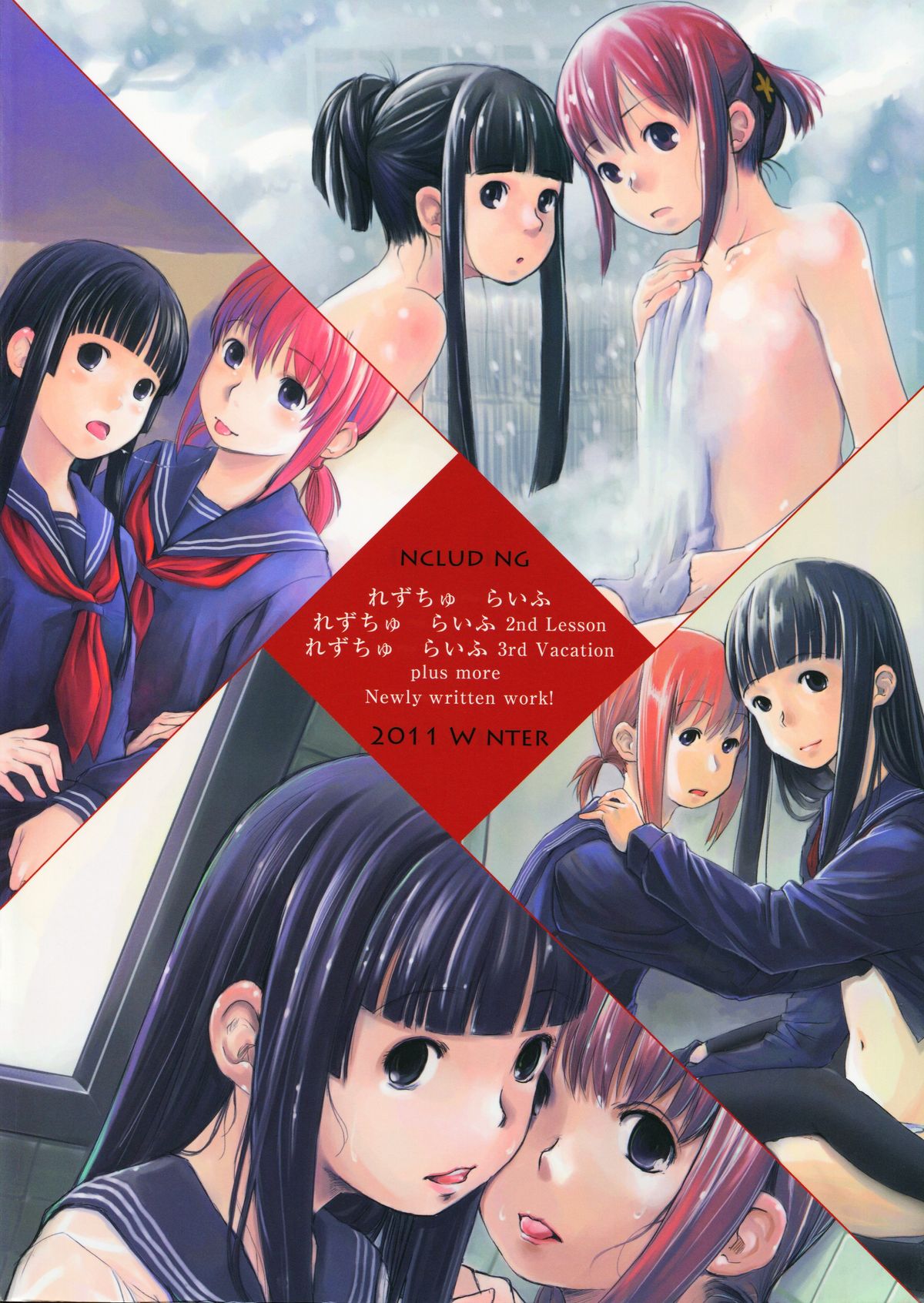 Les Chu~ Life Soushuuhen 123+ page 2 full